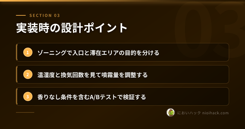 実装時の設計ポイントのまとめ