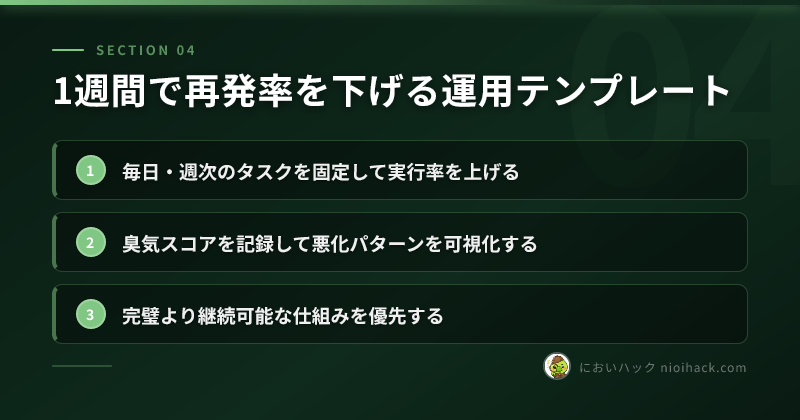 生ゴミ臭対策の要点まとめ