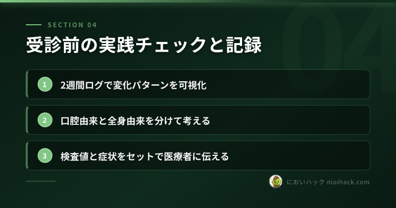 記事全体の要点まとめ