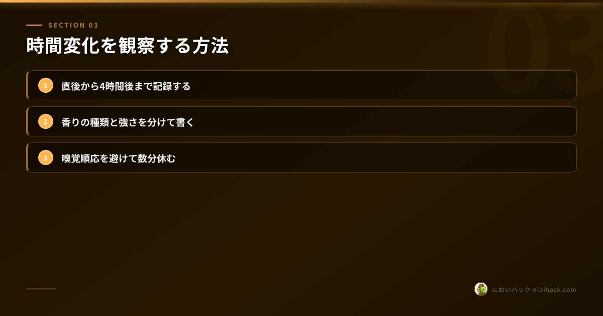 時間変化を観察する方法のまとめ
