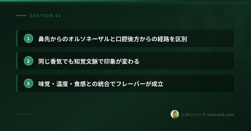 経路の違いのまとめ