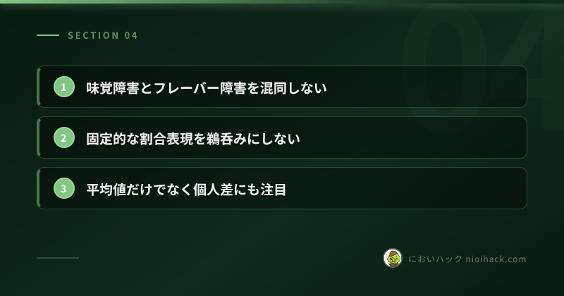 情報の読み方のまとめ