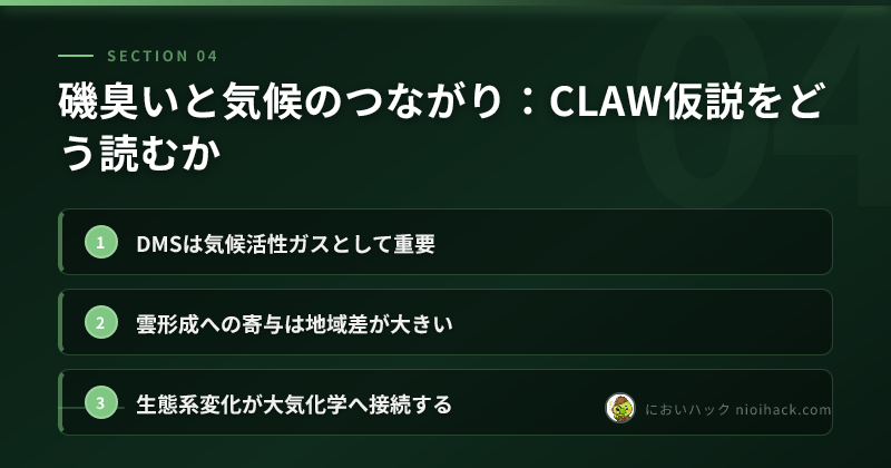 気候との関係まとめ