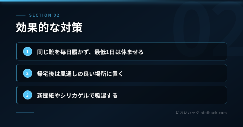 効果的な対策のまとめ