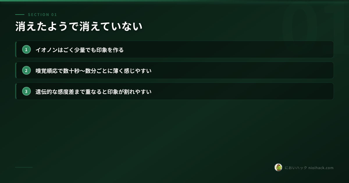 消えたようで消えていないポイントまとめ