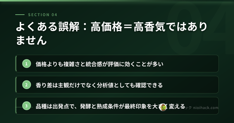 ワイン香り観察の実践まとめ